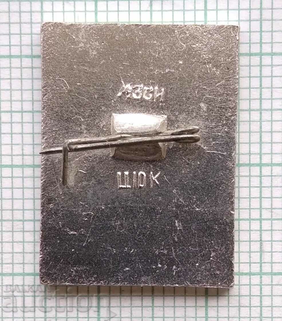 11901 Badge - Bogolyubovo coat of arms with price 1.00 BGN | € 0.51