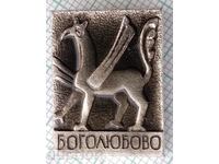 11901 Значка - герб Боголюбово