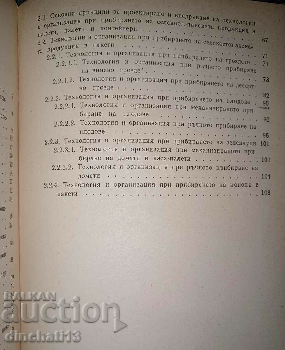 Mechanization of loading and unloading operations: Y. Panayotov - 5 Mechanization of loading and unloading operations: Y. Panayotov - 5