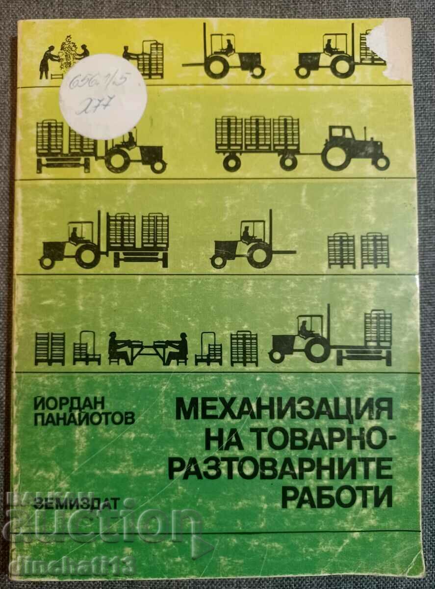 Mechanization of loading and unloading operations: Y. Panayotov Mechanization of loading and unloading operations: Y. Panayotov