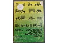 Mechanization of loading and unloading operations: Y. Panayotov