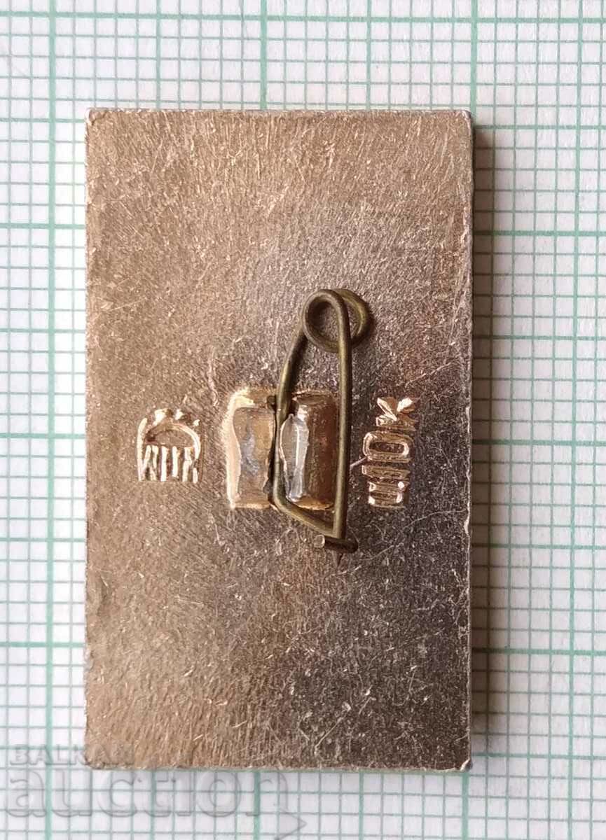 11909 Badge - Kyiv with price 0.80 BGN | € 0.41 11909 Badge - Kyiv with price 0.80 BGN | € 0.41