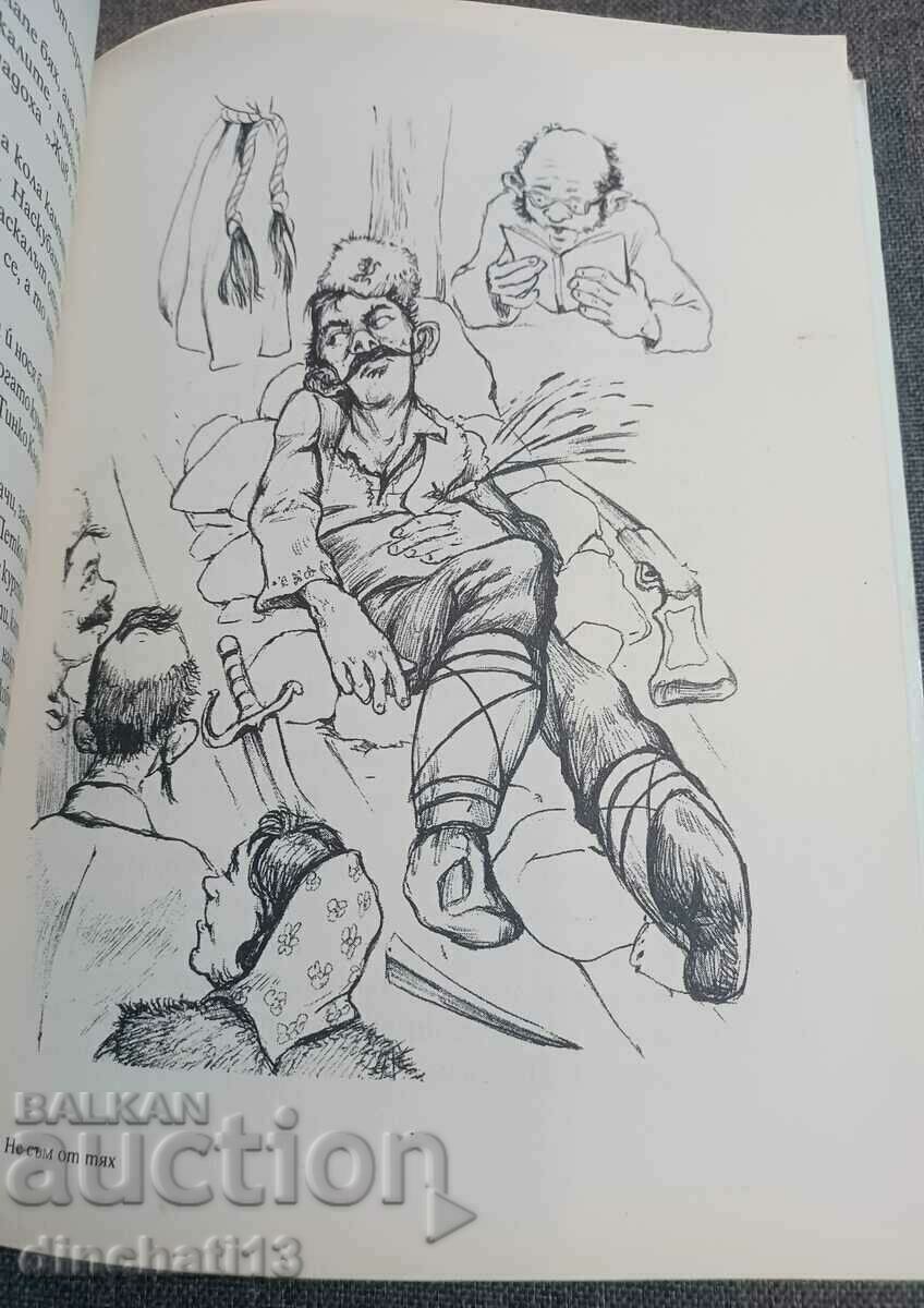 Auction I am not one of them and other stories - Chudomir Auction I am not one of them and other stories - Chudomir