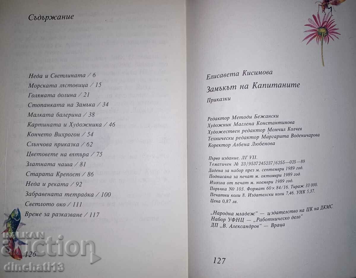 Delivery of The castle of the captains - Elisaveta Kisimova Delivery of The castle of the captains - Elisaveta Kisimova