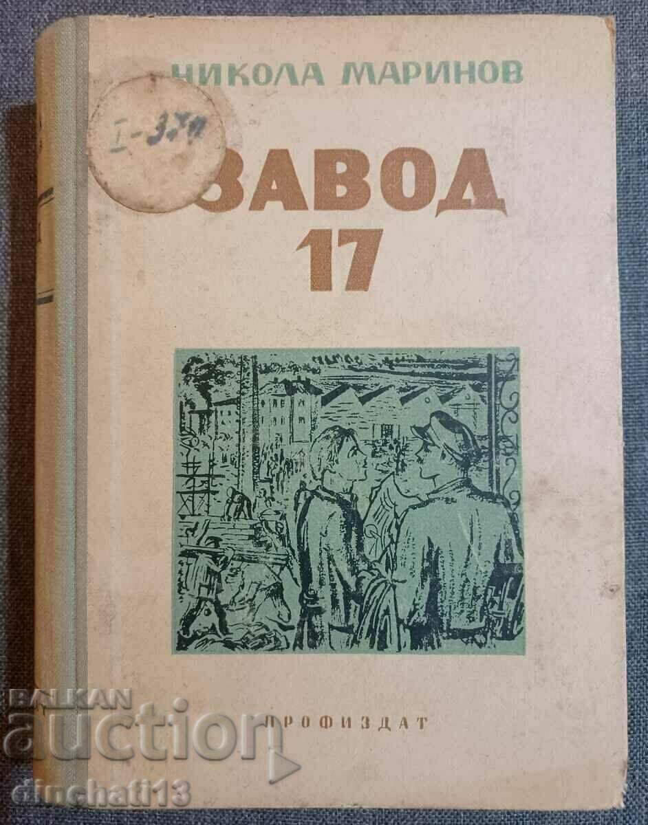 Plant 17 - Nikola Marinov