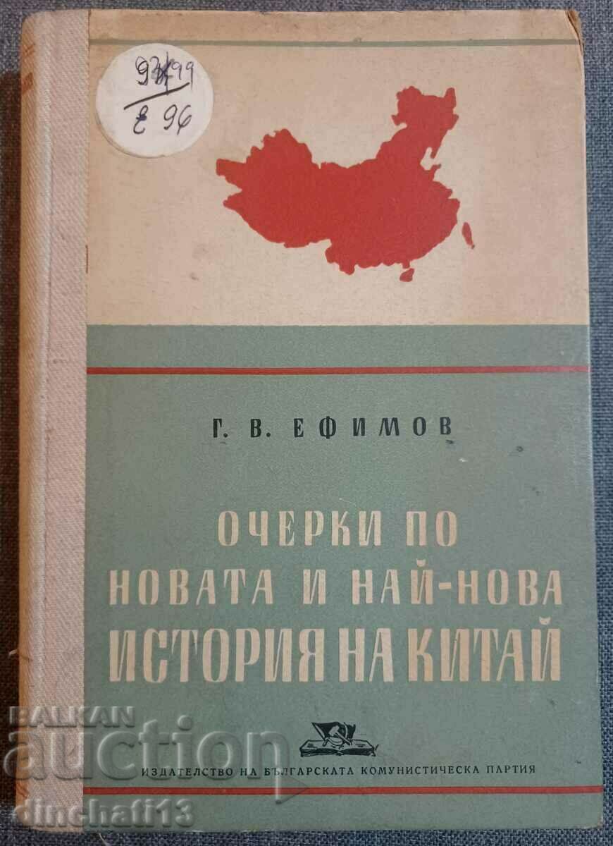 Eseuri despre noua și cea mai recentă istorie a Chinei - G. V. Efimov