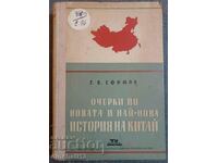 Eseu despre istoria nouă și modernă a Chinei - D. V. Efimov
