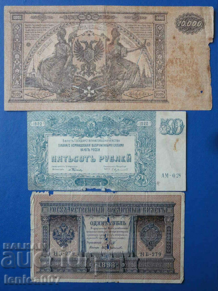 Russia - Banknotes (12 pieces) with price 40.00 BGN | € 20.45 Russia - Banknotes (12 pieces) with price 40.00 BGN | € 20.45