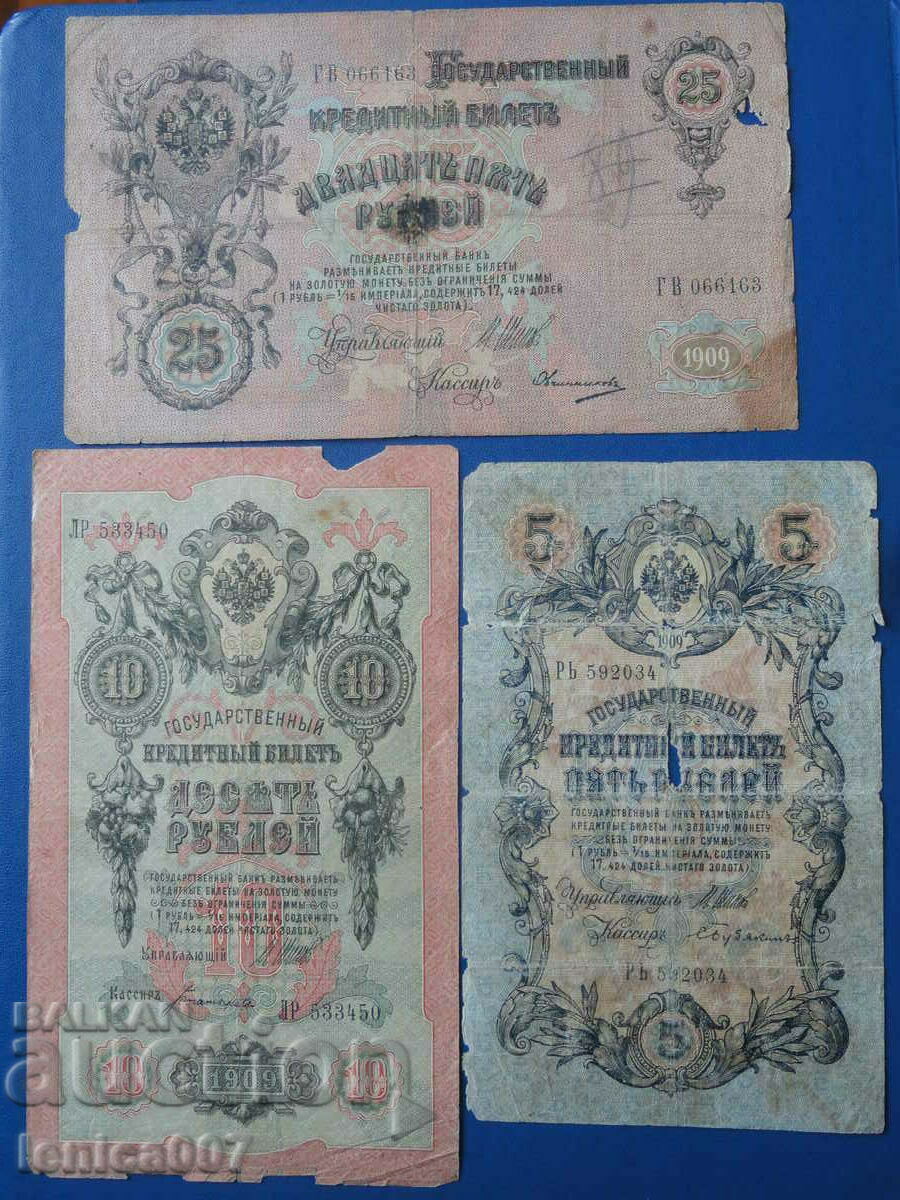 Livrarea Rusia - Bancnote (12 bucăți)