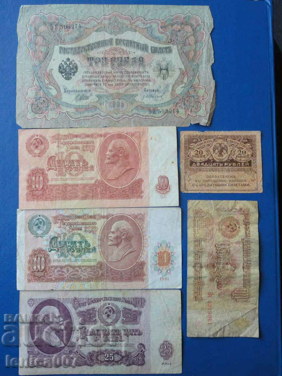 Rusia - Bancnote (12 bucăți) - 6