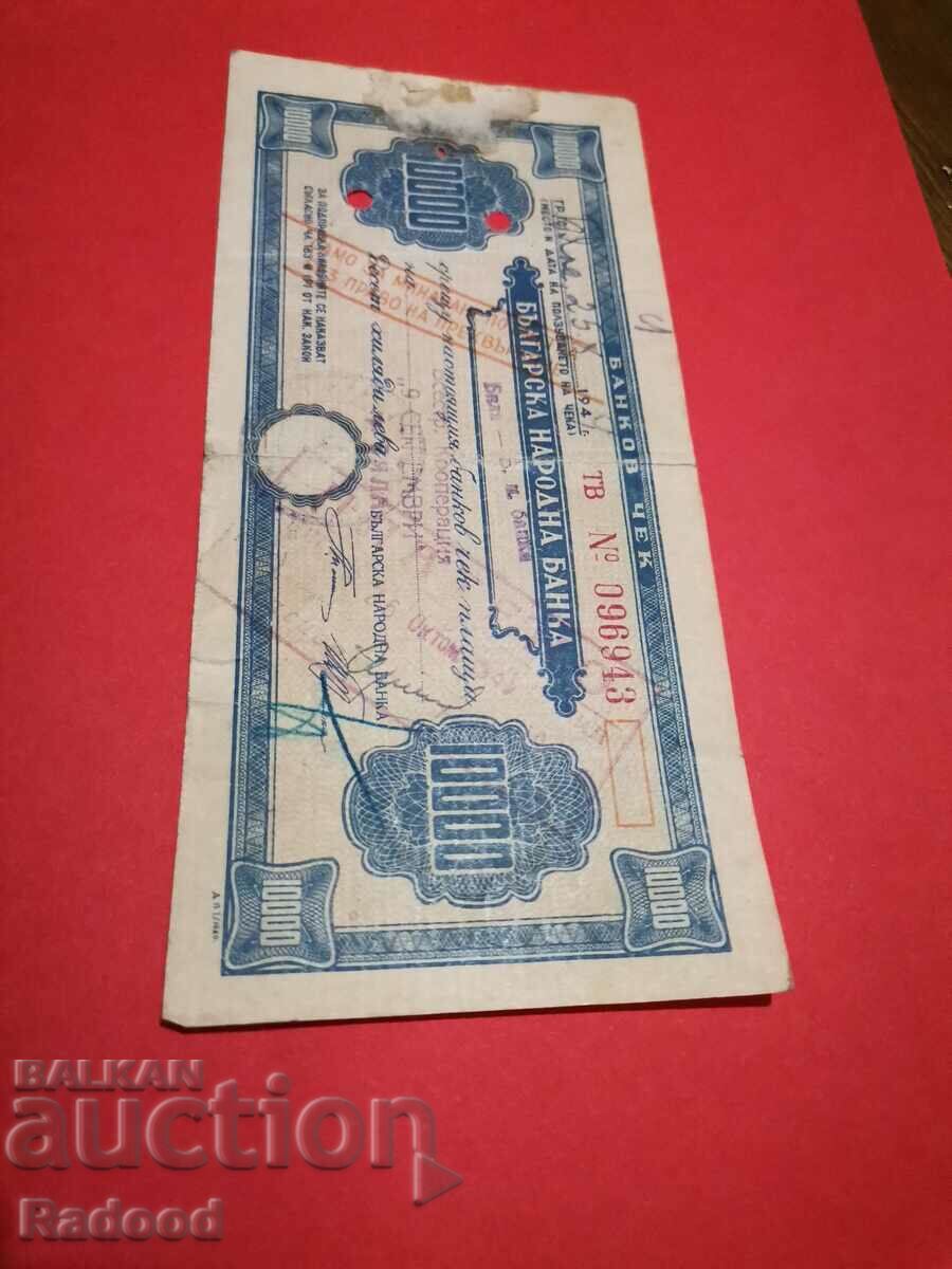 Bank check 10,000 BGN 1948 with price 145.00 BGN | € 74.14 Bank check 10,000 BGN 1948 with price 145.00 BGN | € 74.14