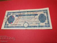 Bank check 10,000 BGN 1948