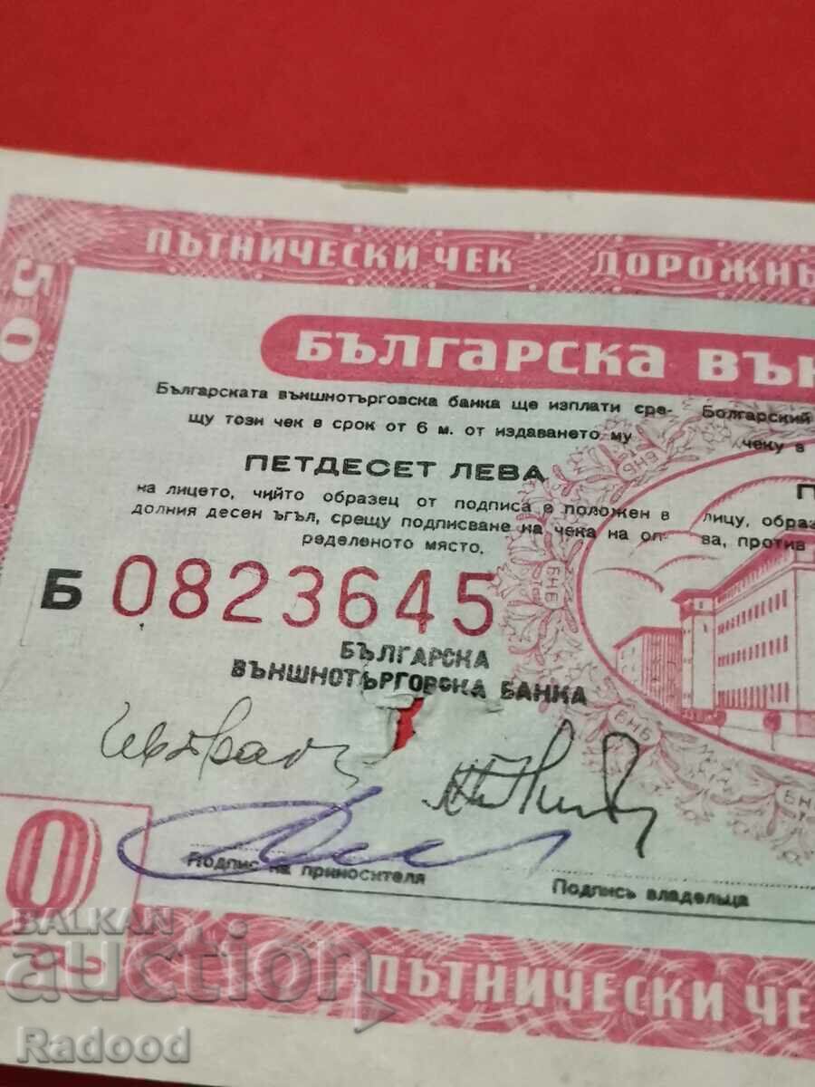 Τραπεζική επιταγή 50 BGN, 1988 με τιμή 115.00 BGN | € 58.80