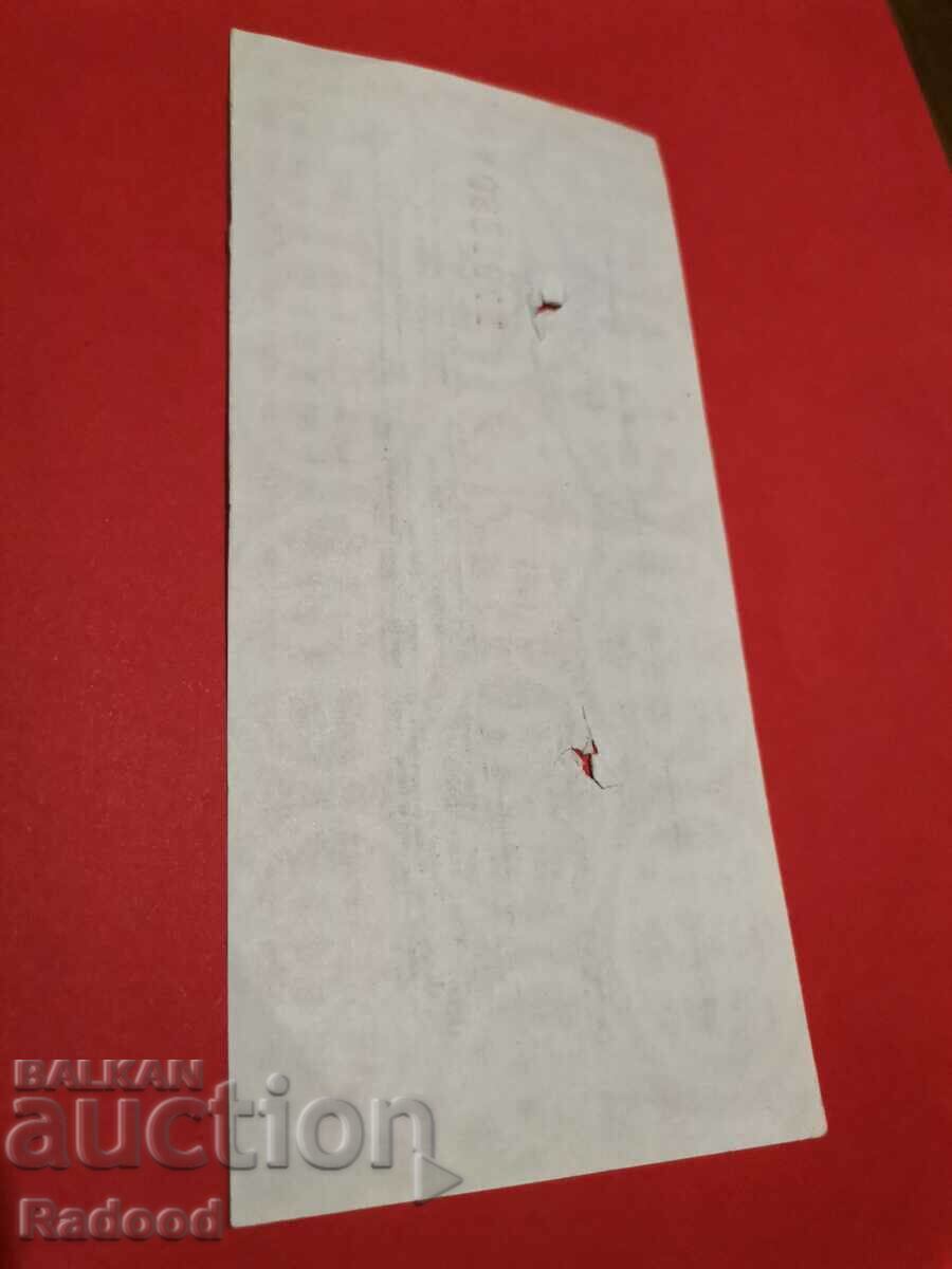 Τραπεζική επιταγή 50 BGN, 1988 - 5