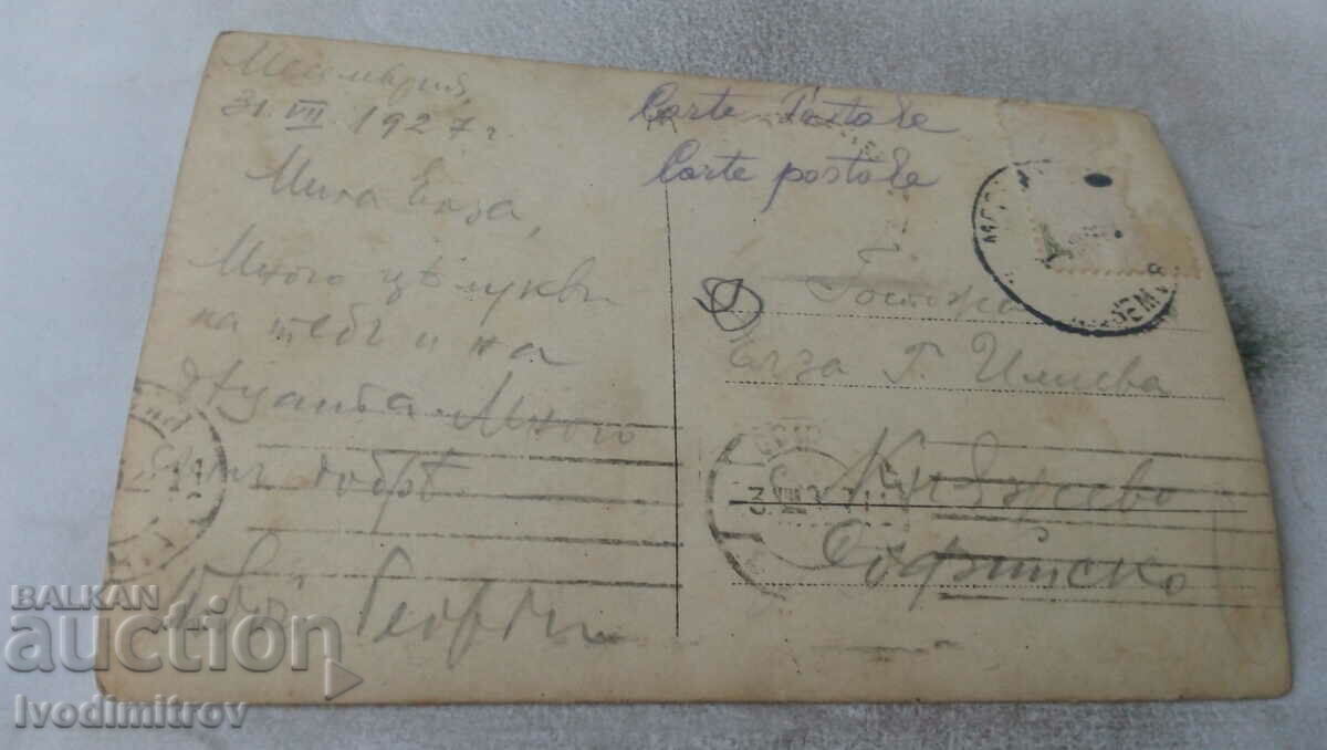 Photo Messemvria Two men on a stone on the seashore 1927 with price 3.65 BGN | € 1.87 Photo Messemvria Two men on a stone on the seashore 1927 with price 3.65 BGN | € 1.87