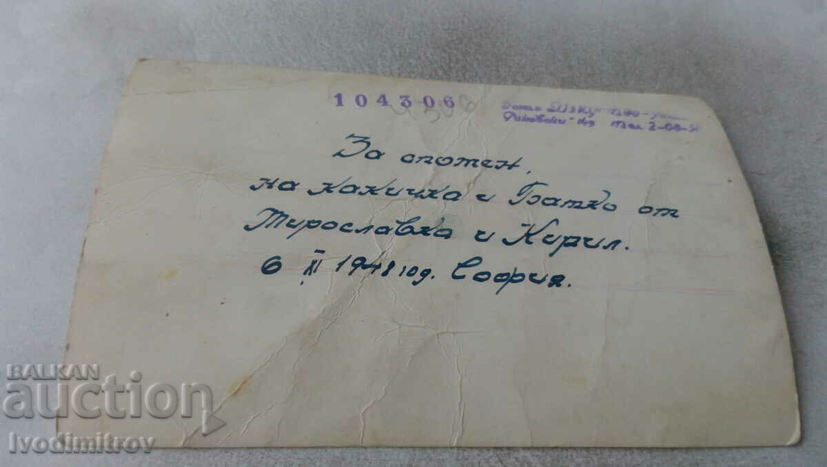 Photo Sofia Mladozhentsi 1948 with price 1.35 BGN | € 0.69