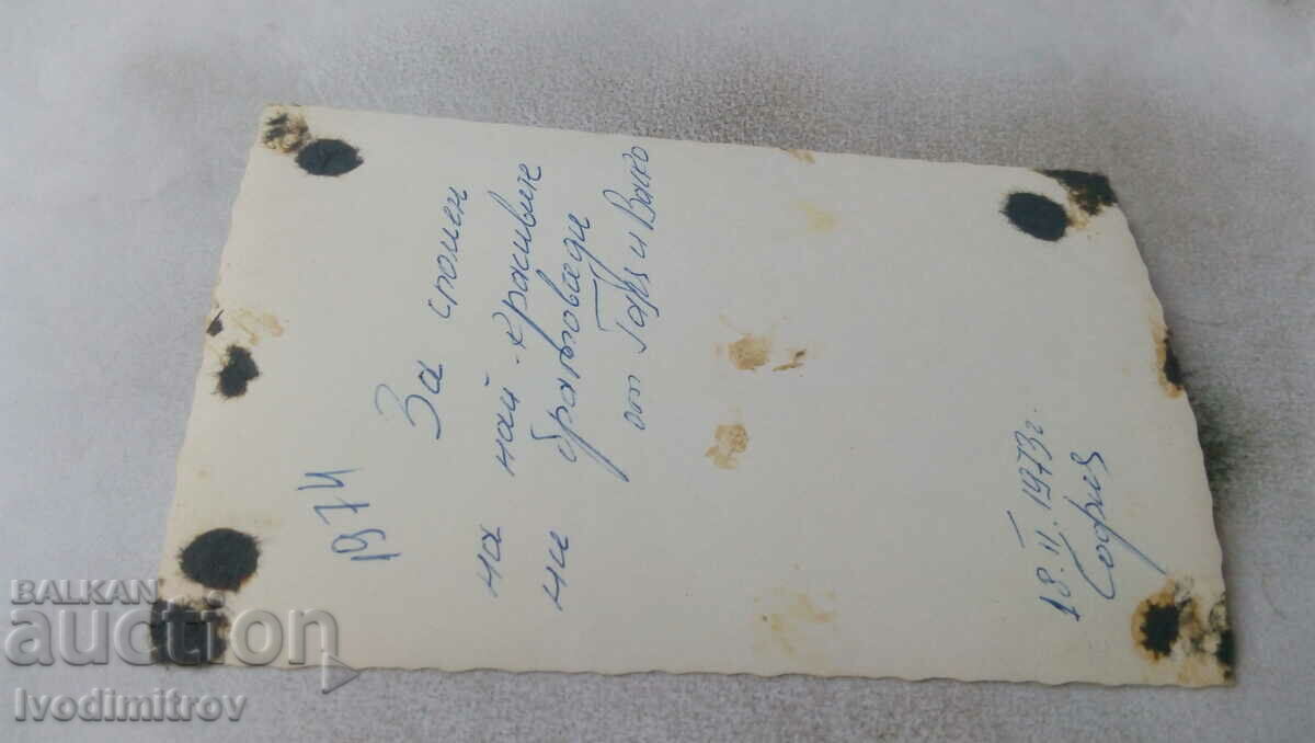 Photo Sofia Mladozhentsi 1973 with price 1.35 BGN | € 0.69 Photo Sofia Mladozhentsi 1973 with price 1.35 BGN | € 0.69