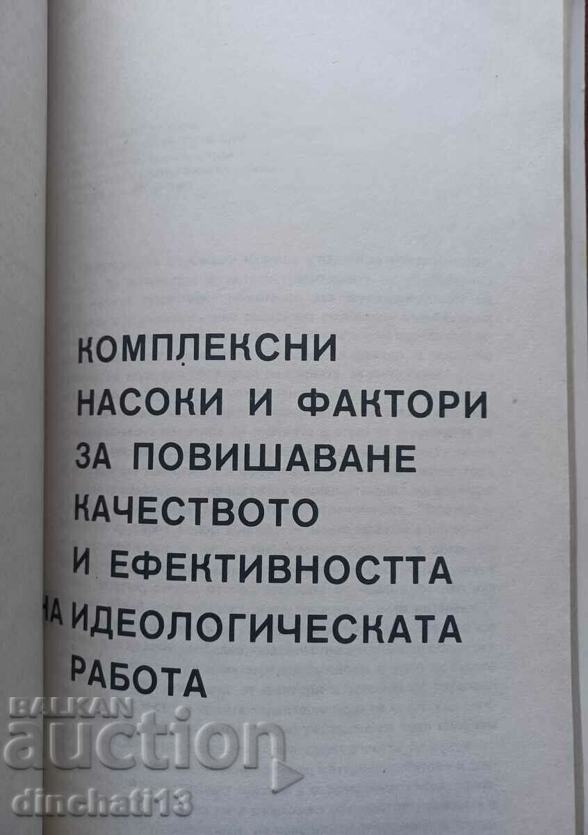 Delivery of The high quality strategy and ideological work Delivery of The high quality strategy and ideological work