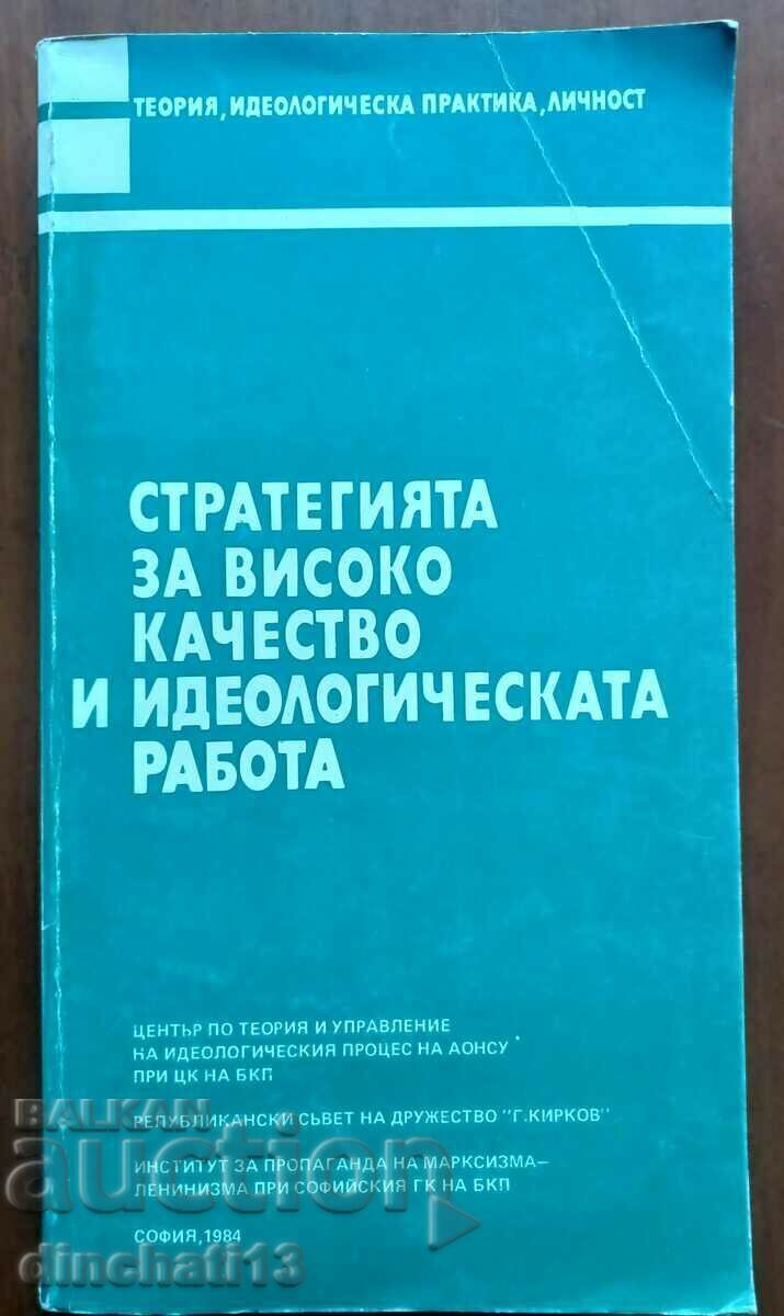 The high quality strategy and ideological work The high quality strategy and ideological work