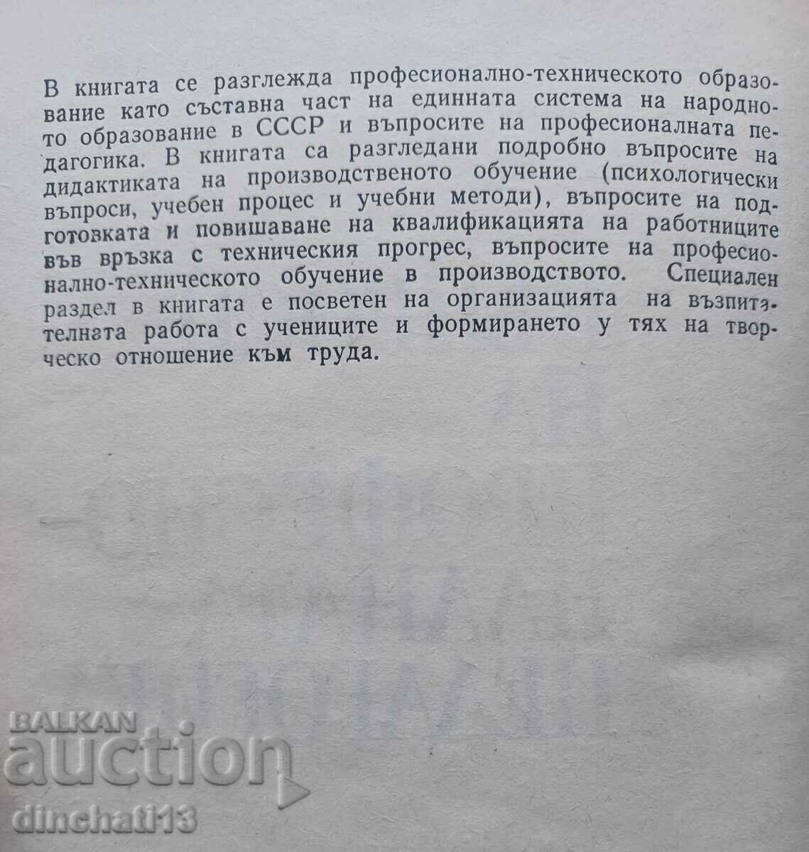 Licitație Întrebări de pedagogie profesională Licitație Întrebări de pedagogie profesională