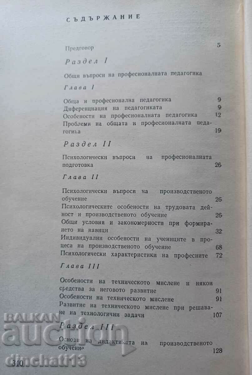 Livrarea Întrebări de pedagogie profesională Livrarea Întrebări de pedagogie profesională