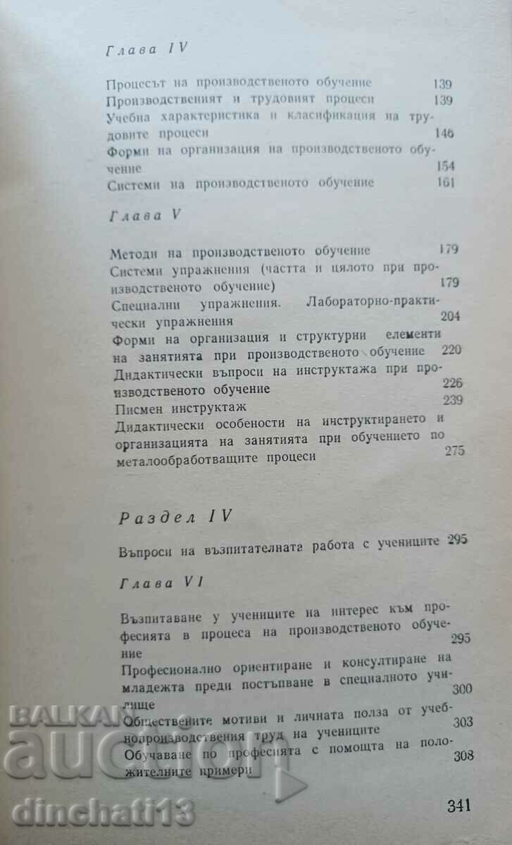 Întrebări de pedagogie profesională - 5 Întrebări de pedagogie profesională - 5