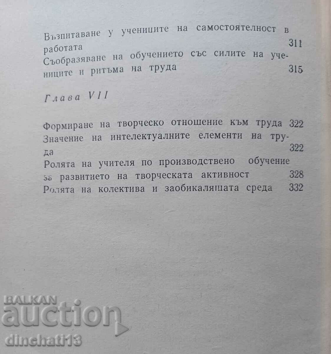 Întrebări de pedagogie profesională - 6 Întrebări de pedagogie profesională - 6