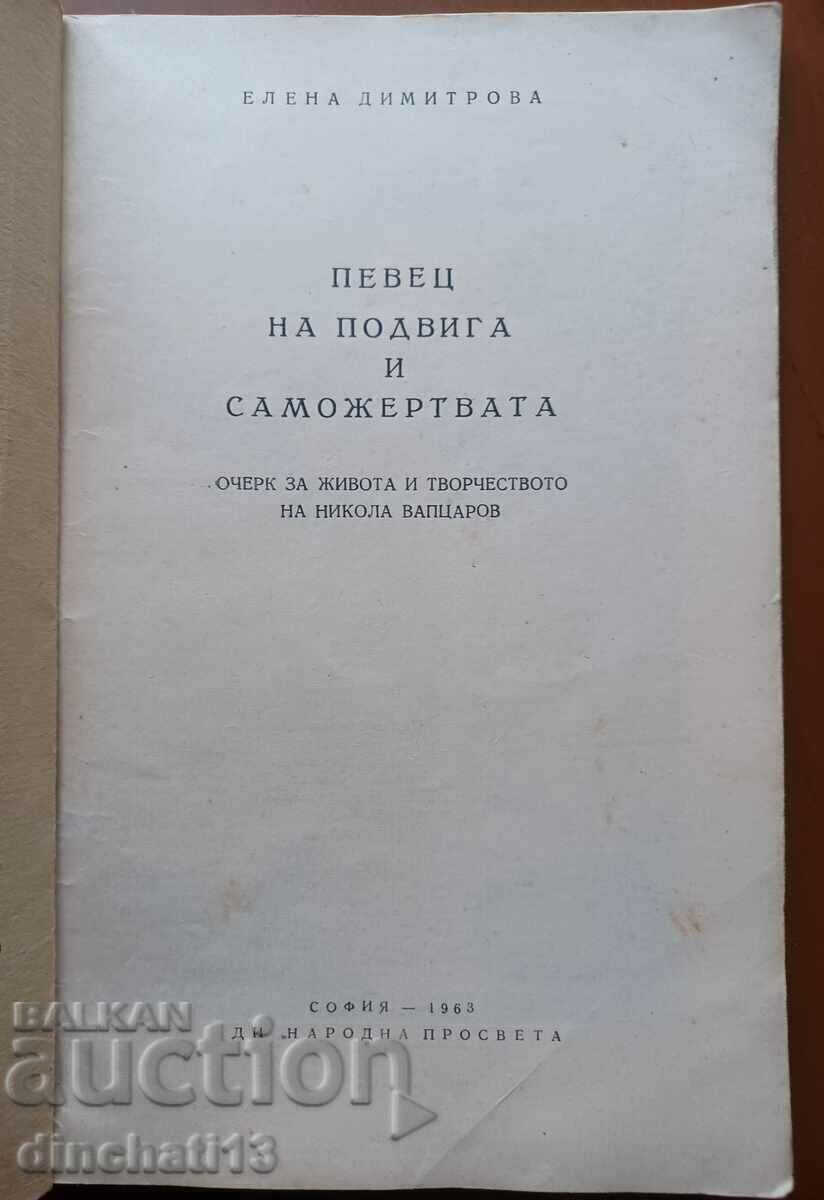 Singer of feat and sacrifice: Elena Dimitrova. Vaptsarov with price 3.00 BGN | € 1.53 Singer of feat and sacrifice: Elena Dimitrova. Vaptsarov with price 3.00 BGN | € 1.53