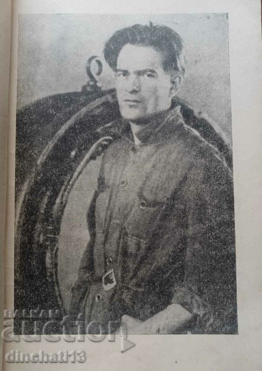 Auction Singer of feat and sacrifice: Elena Dimitrova. Vaptsarov Auction Singer of feat and sacrifice: Elena Dimitrova. Vaptsarov