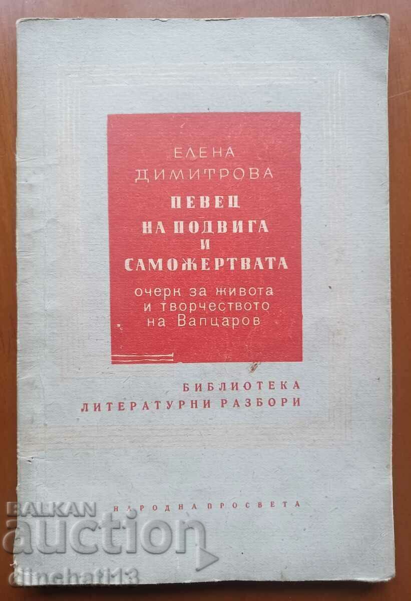 Singer of feat and sacrifice: Elena Dimitrova. Vaptsarov Singer of feat and sacrifice: Elena Dimitrova. Vaptsarov