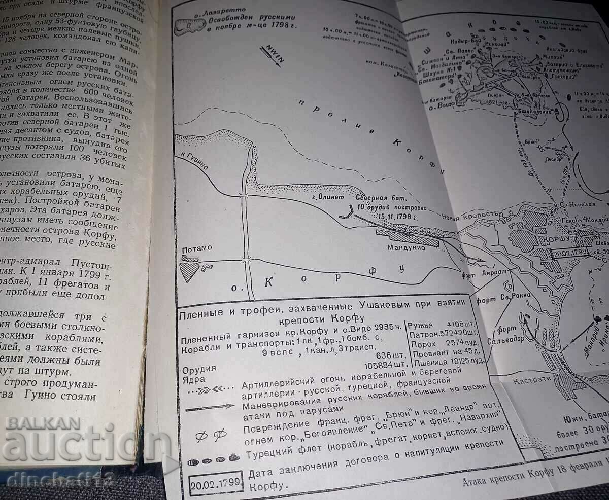 Delivery of History of naval art. Volume 1 Delivery of History of naval art. Volume 1