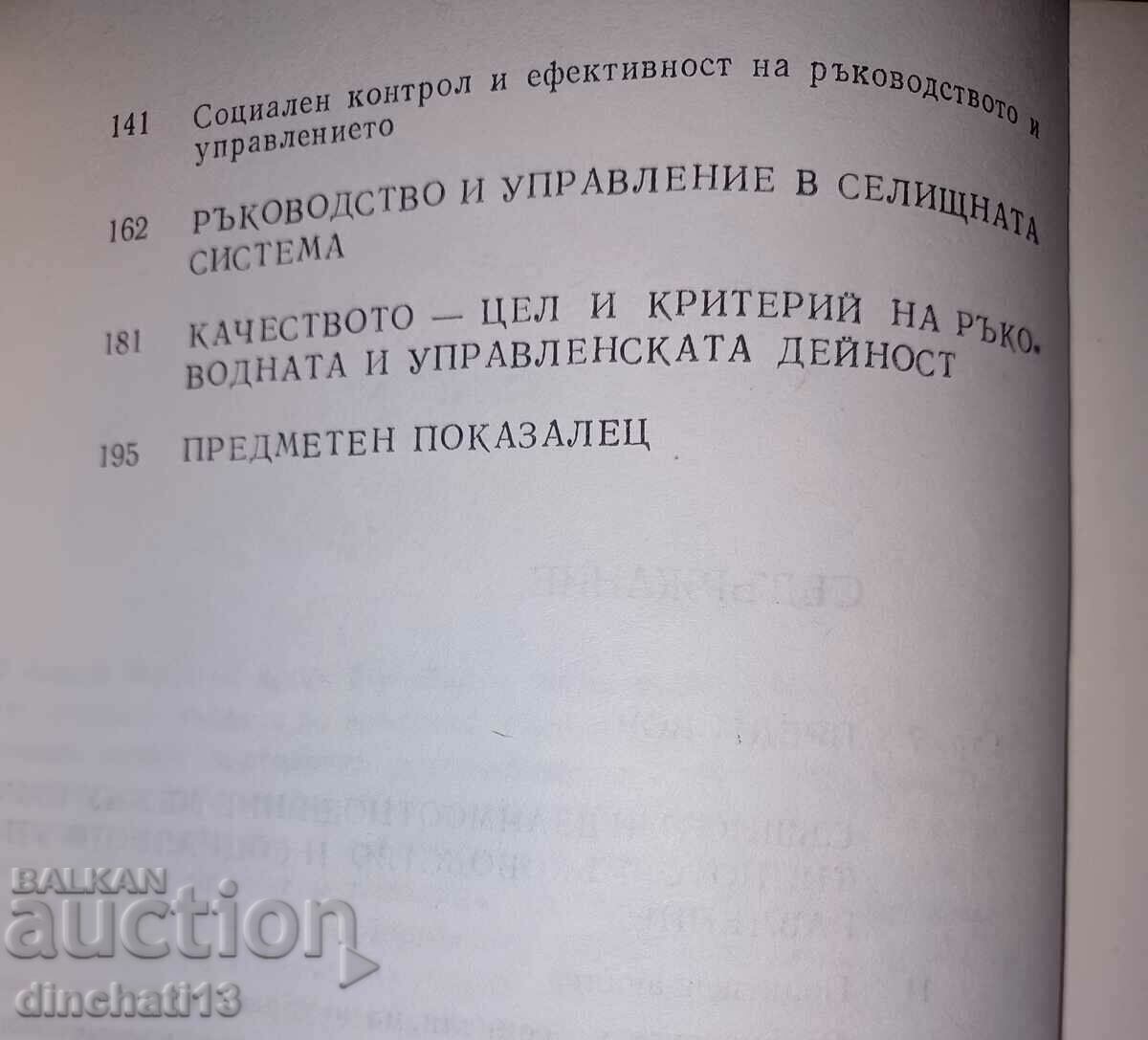 Delivery of Party leadership and social management: Marko Markov Delivery of Party leadership and social management: Marko Markov