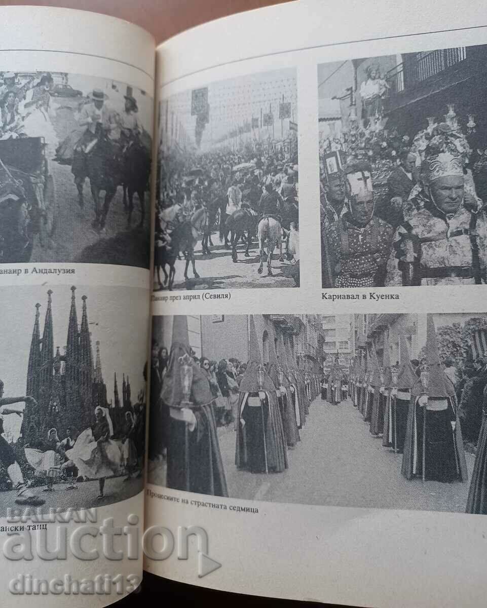 Българско-испански разговорник: Валентина Бояджиева - 5 Българско-испански разговорник: Валентина Бояджиева - 5