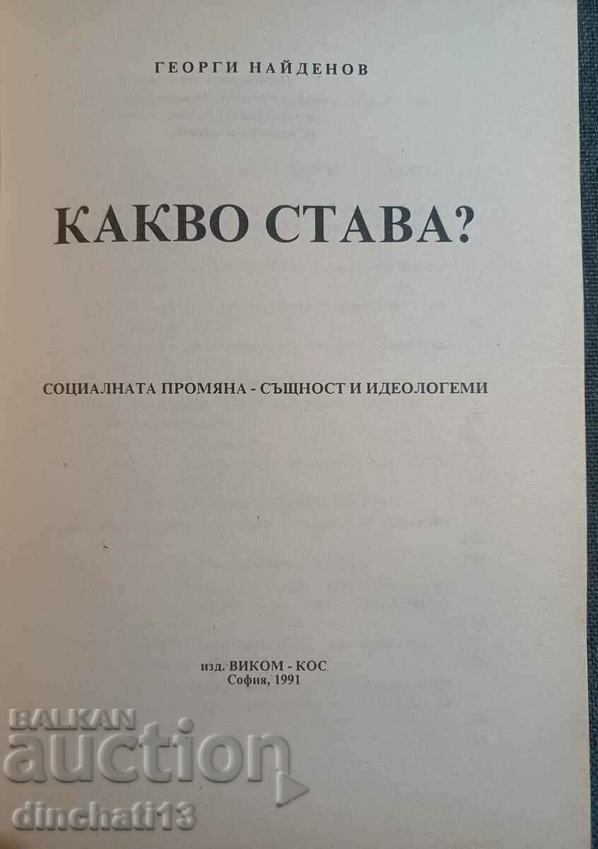 Auction What's happening? - Georgi Naydenov Auction What's happening? - Georgi Naydenov