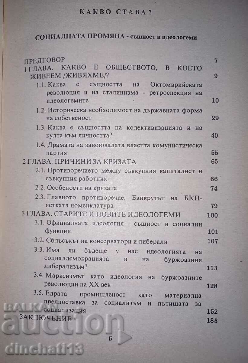 Delivery of What's happening? - Georgi Naydenov Delivery of What's happening? - Georgi Naydenov