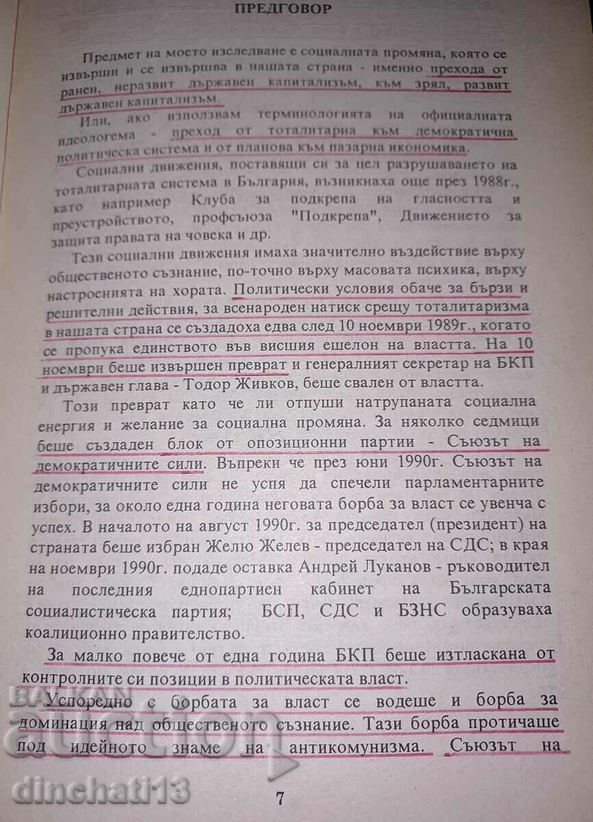 What's happening? - Georgi Naydenov - 5 What's happening? - Georgi Naydenov - 5