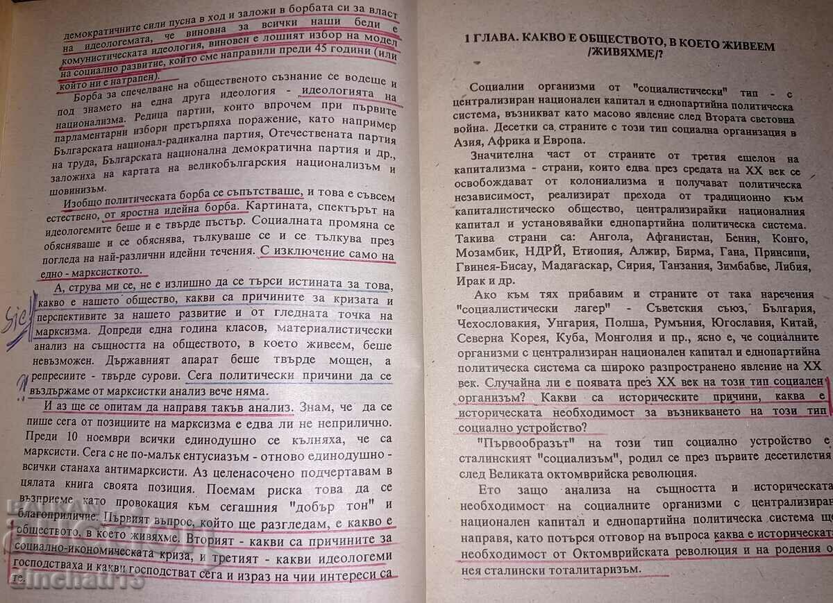 What's happening? - Georgi Naydenov - 6 What's happening? - Georgi Naydenov - 6