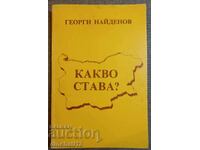 Ce se întâmplă? - Georgi Naydenov