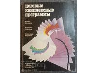 Targeted complex programs: Igor Makarov