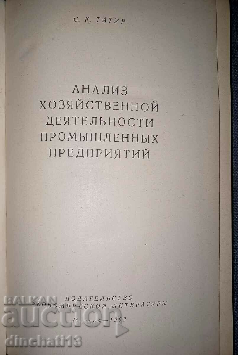 Analysis of economic activity of industrial enterprises with price 22.00 BGN | € 11.25 Analysis of economic activity of industrial enterprises with price 22.00 BGN | € 11.25