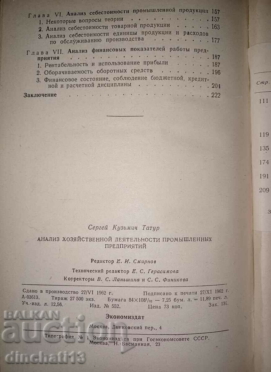 Analysis of economic activity of industrial enterprises - 5 Analysis of economic activity of industrial enterprises - 5