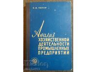 Analiza activității economice a întreprinderilor industriale