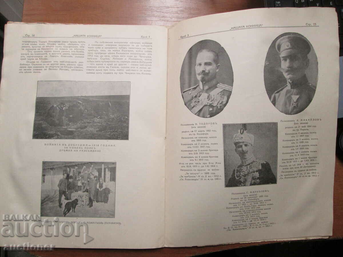 Auction OLD MAGAZINE OUR CAVALRY Auction OLD MAGAZINE OUR CAVALRY