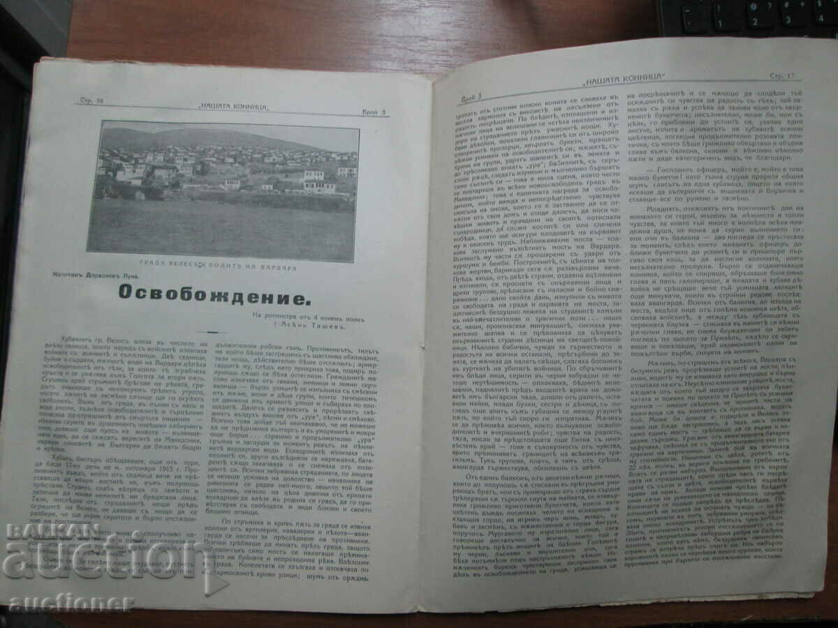 Delivery of OLD MAGAZINE OUR CAVALRY Delivery of OLD MAGAZINE OUR CAVALRY