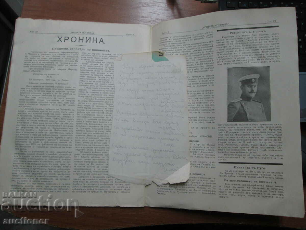 OLD MAGAZINE OUR CAVALRY - 6 OLD MAGAZINE OUR CAVALRY - 6