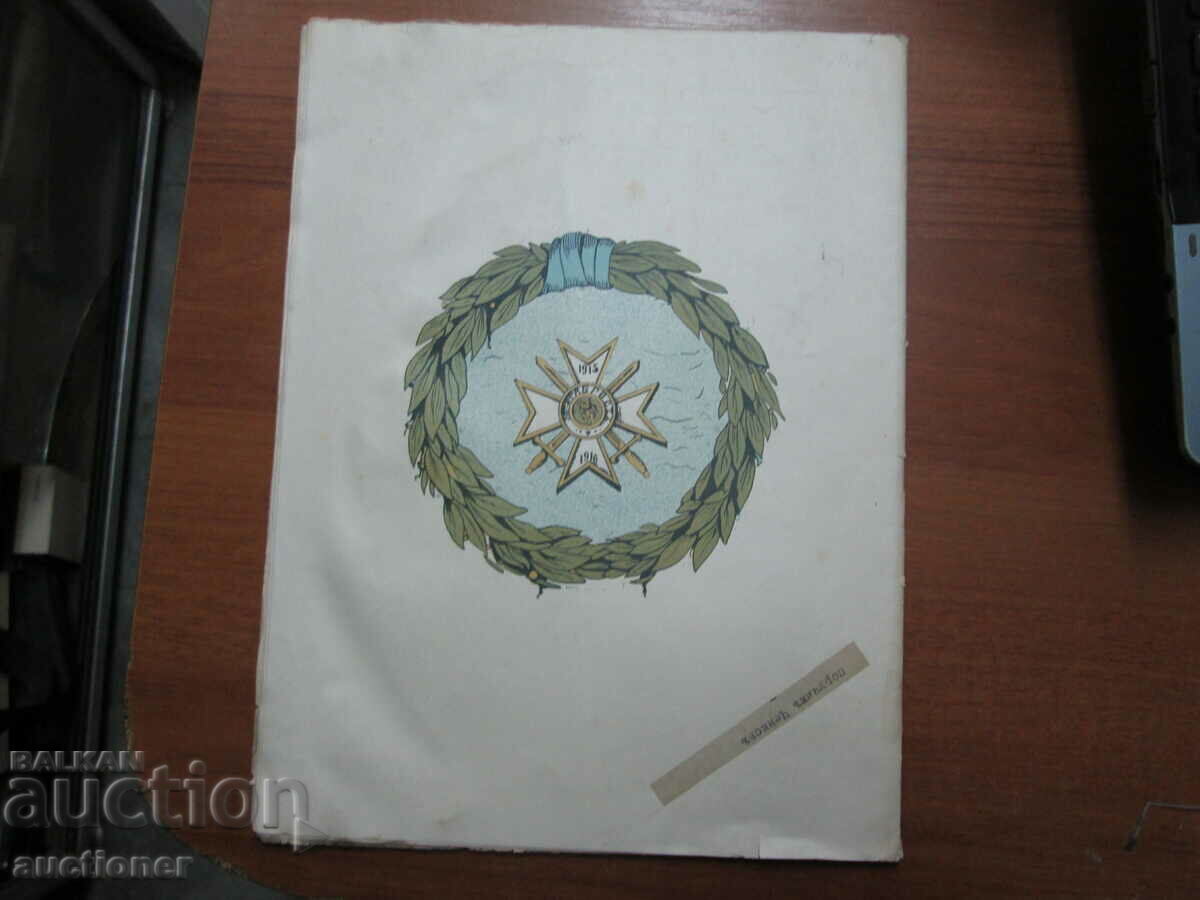 OLD MAGAZINE OUR CAVALRY - 7 OLD MAGAZINE OUR CAVALRY - 7