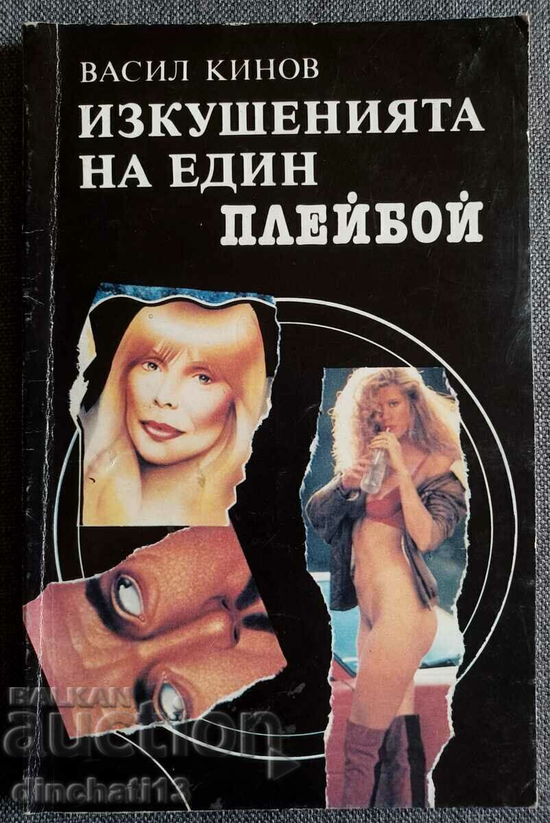 The temptations of a playboy - Vasil Kinov