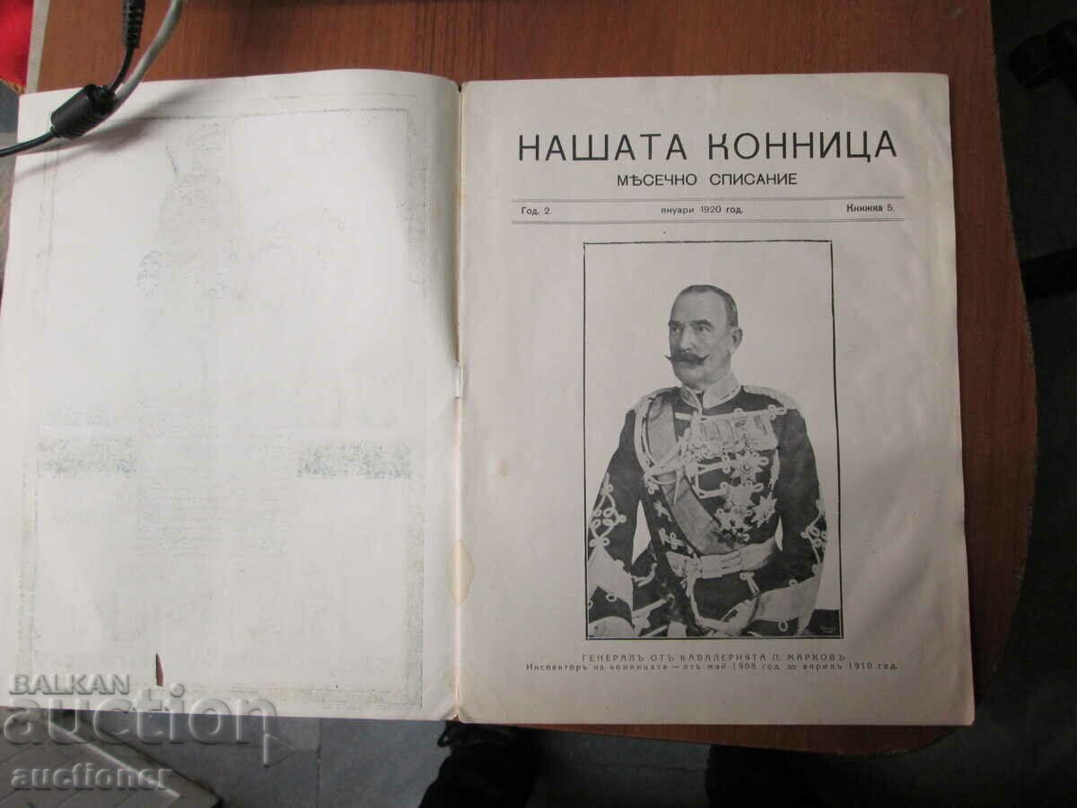 OLD MAGAZINE OUR CAVALRY with price 60.00 BGN | € 30.68