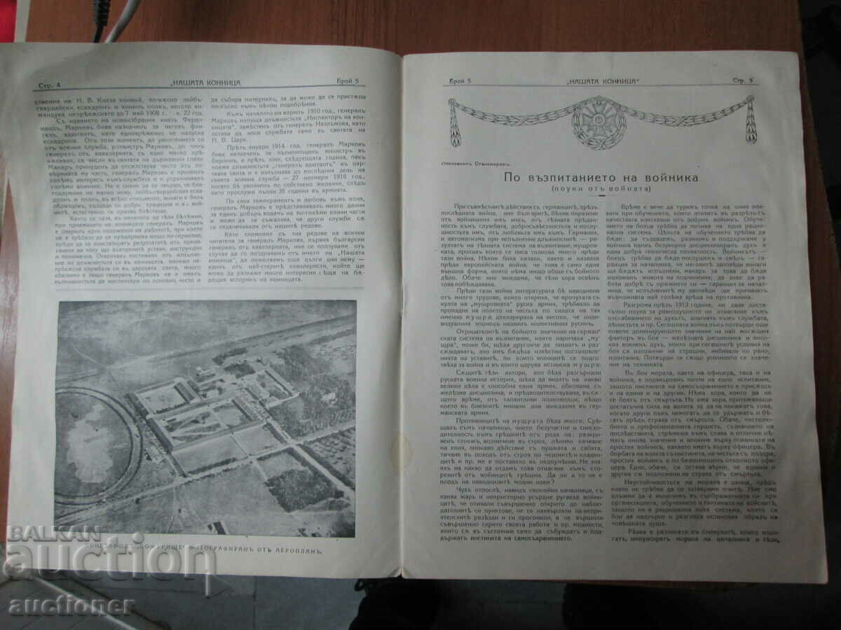 Auction  OLD MAGAZINE OUR CAVALRY