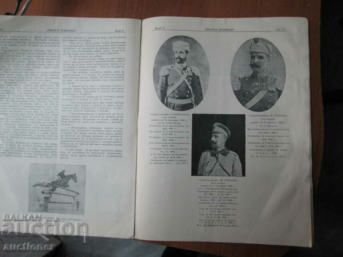 OLD MAGAZINE OUR CAVALRY - 6